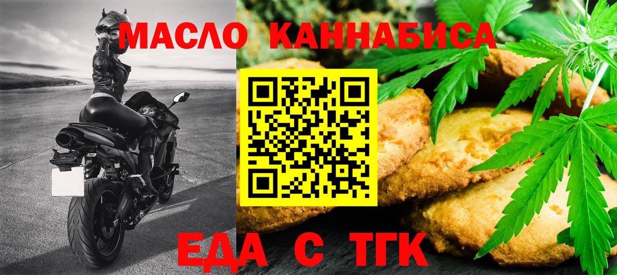 Кумертау  Cannafood марихуана  Вход с VPN 