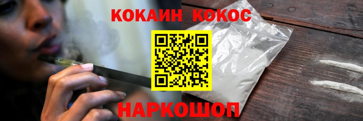 COCAIN 98%  Cocaine  КОКАИН 97%  Кумертау  Вход с VPN 