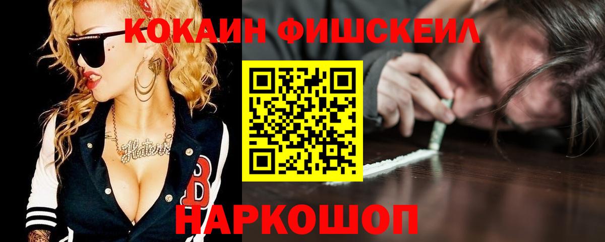 Cocaine VHQ Кумертау