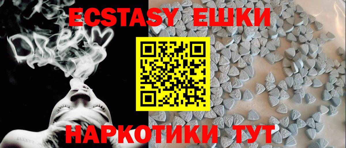 ЭКСТАЗИ 99%  Вход с VPN  Кумертау  ЭКСТАЗИ таблы 