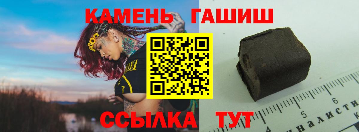 Гашиш Premium  Вход с VPN  Кумертау  ГАШИШ гарик 