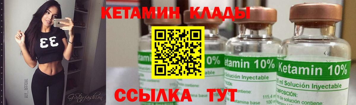 Кумертау  мориарти клад  КЕТАМИН ketamine  Вход с VPN  Кетамин ketamine 