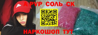 соль ск Камышлов