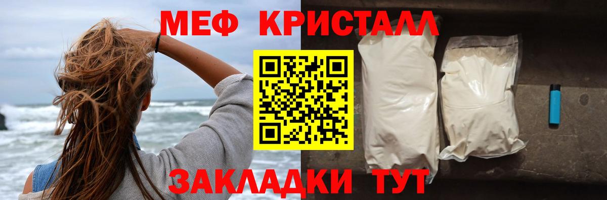 МЕФ кристаллы  Вход с VPN  Мефедрон  Мефедрон VHQ  Мефедрон  Кумертау 