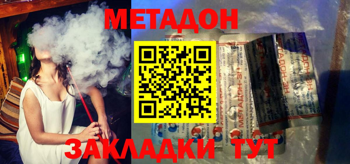 МЕТАДОН кристалл Кумертау