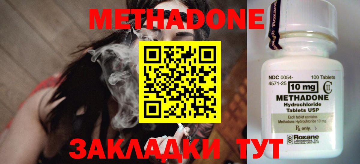 Кумертау  Метадон белоснежный  Вход с VPN  МЕТАДОН белоснежный 