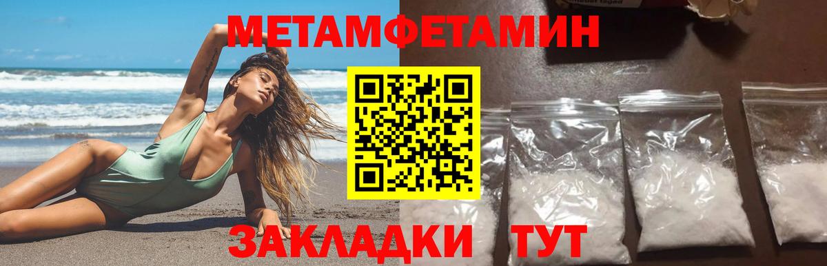 Метамфетамин кристалл Кумертау