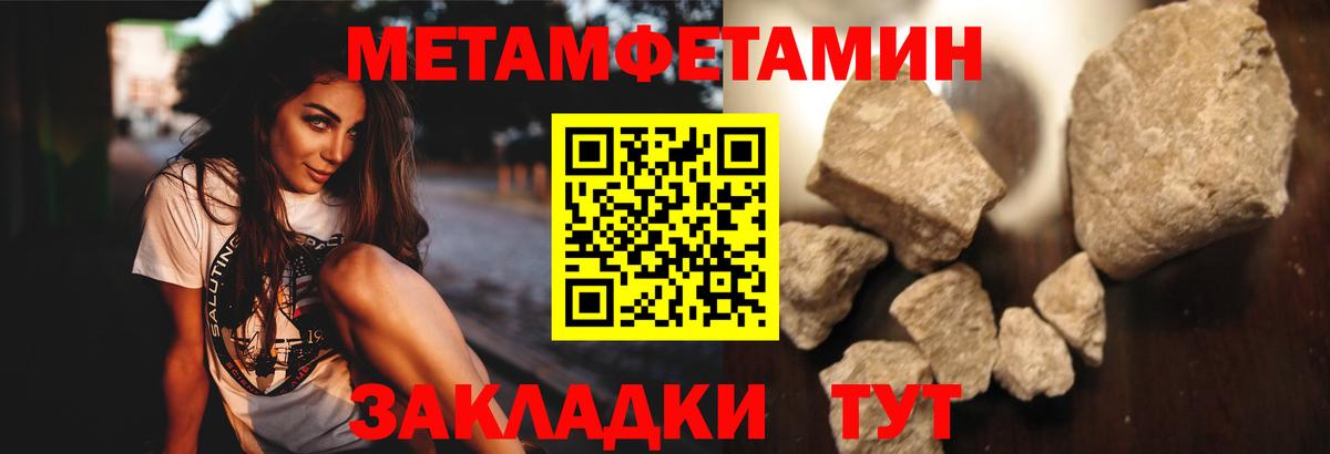 Кумертау  Первитин винт  Метамфетамин  Вход с VPN 