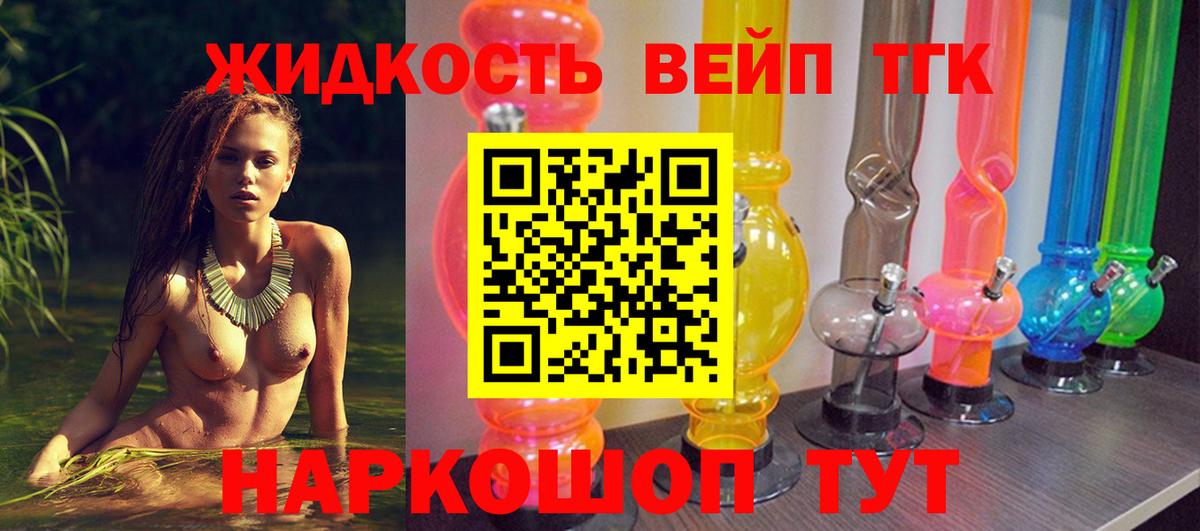 Дистиллят ТГК гашишное масло Кумертау