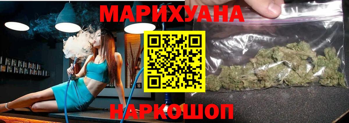 Бошки Шишки семена  Марихуана марихуана  Вход с VPN  Конопля сатива  Кумертау  Канабис Ganja 